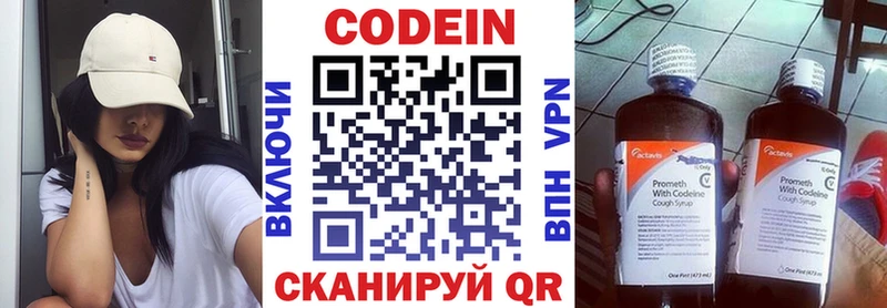 Кодеиновый сироп Lean Purple Drank  Бокситогорск 