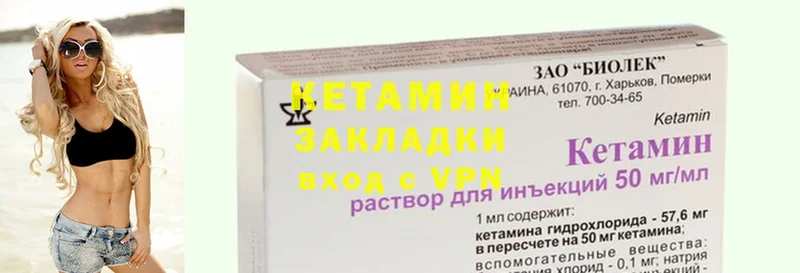 Кетамин ketamine  Бокситогорск 