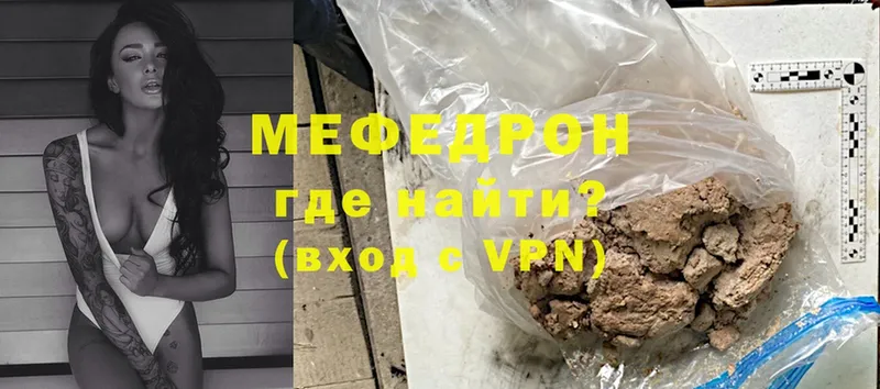 площадка клад  купить наркотики цена  Бокситогорск  Мефедрон VHQ 